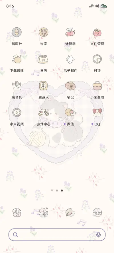 涂鸦风 碎花猫猫 - Screenshot 4