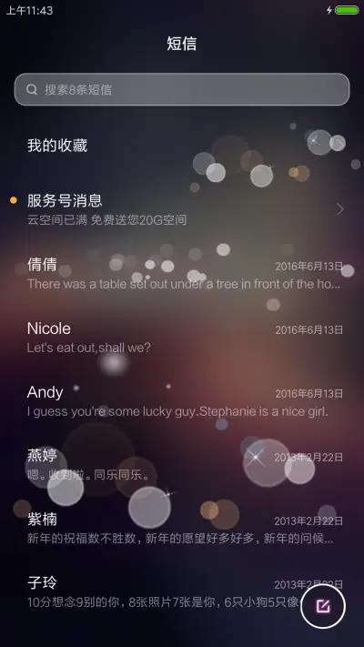 遇见，相识，相爱 - Screenshot 10