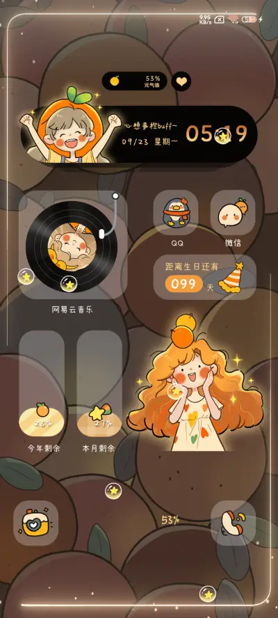 心想事橙 发光女孩 - Screenshot 3