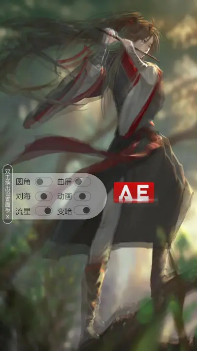 AE孤独之林 - Screenshot 1