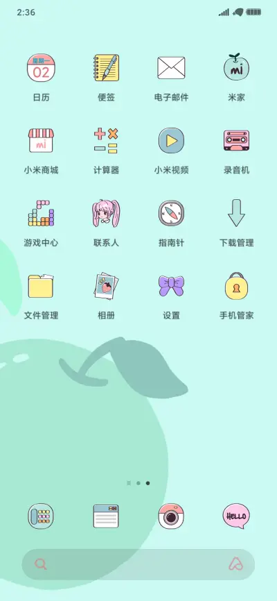 鲜果女孩 - Screenshot 5