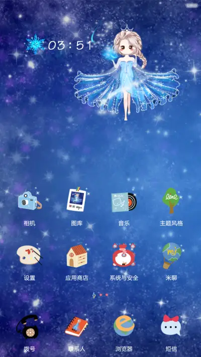 小薇的爱莎公主梦[动态锁屏、自由桌面] - Screenshot 4