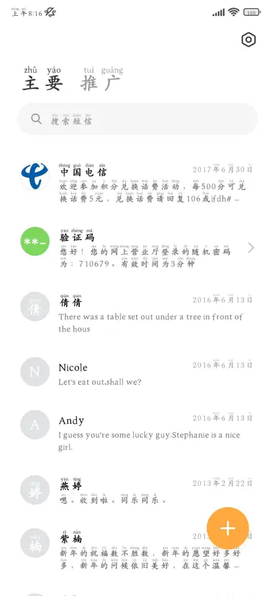 如果可以我们算相爱 - Screenshot 3