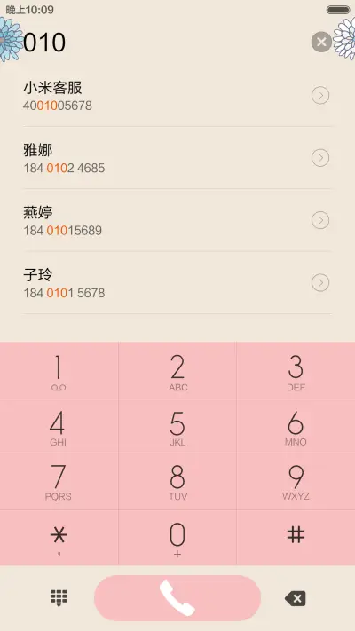 粉嫩少女心 - Screenshot 6