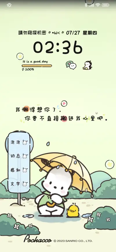 帕恰狗 昼夜感知 - Screenshot 2