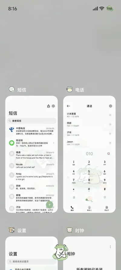 线条小狗 夏日荷塘 - Screenshot 5