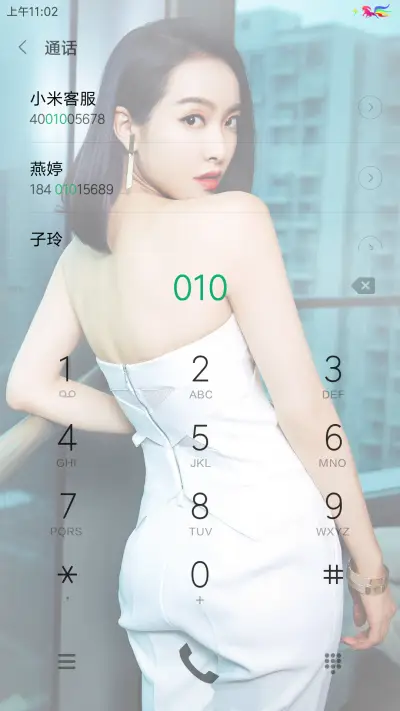 宋茜女神 - Screenshot 6