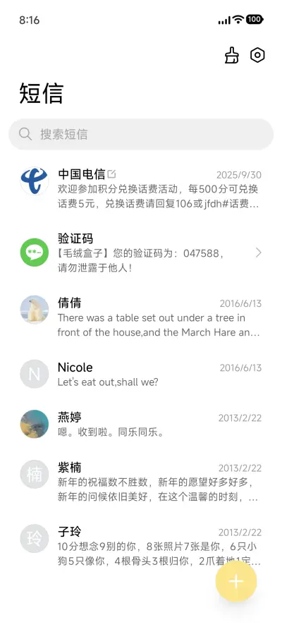 方白 - Screenshot 7