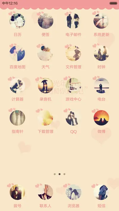 【好评返现+全图标】有个爱你的人不容易 Pro版【热恋情侣必备！】 - Screenshot 6