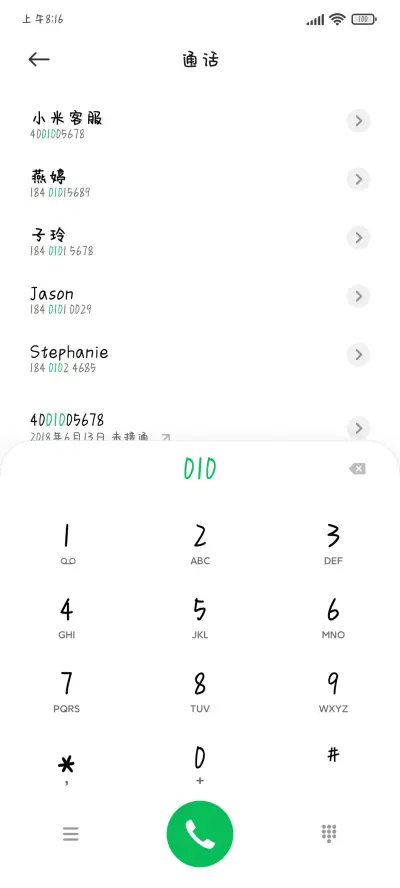 川野奈奈的字 - Screenshot 1