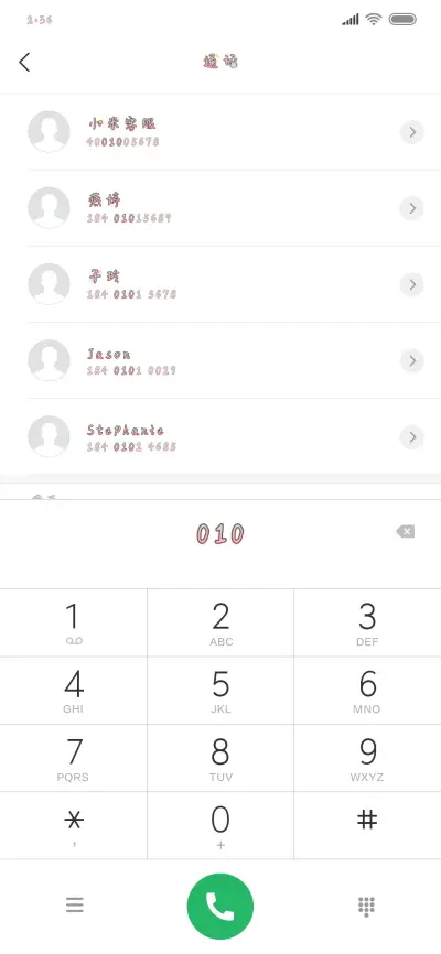 萌萌外星客 - Screenshot 1