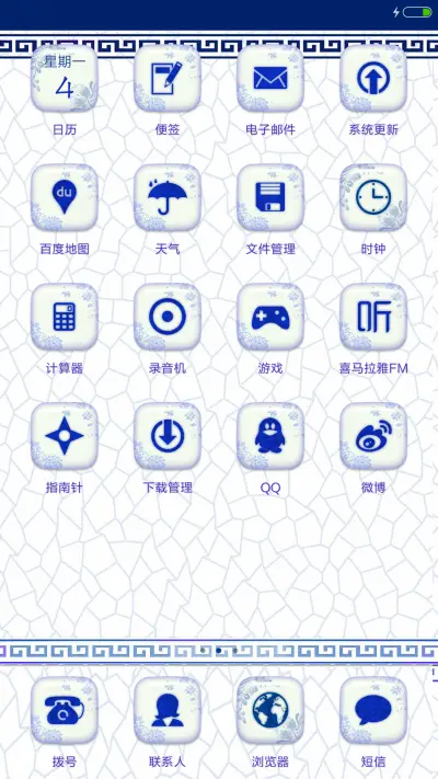 青花瓷百家姓（下载好评返现） - Screenshot 6