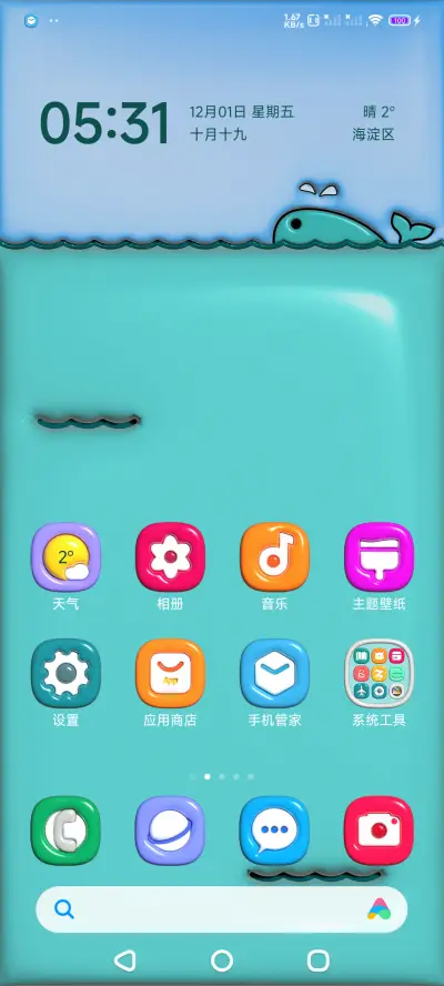 LIUI软糖 - Screenshot 3