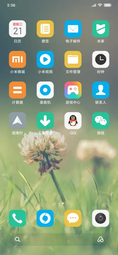 简透 - Screenshot 4