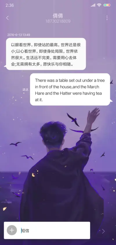 天亮以前说再见 - Screenshot 8