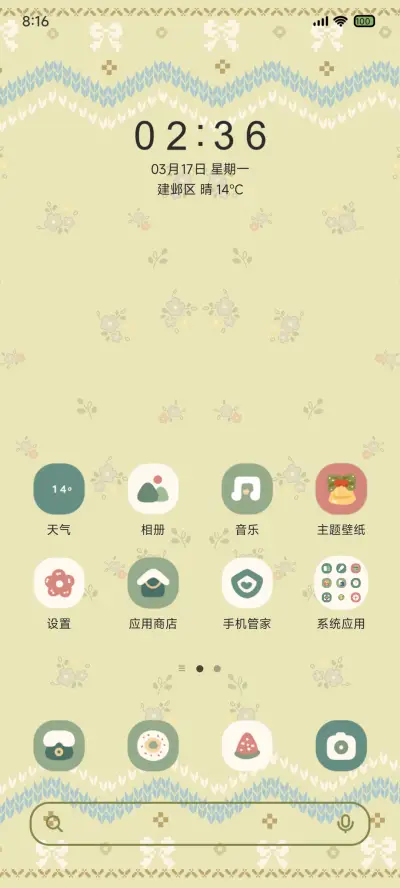 费尔岛 蜜梨心愿 - Screenshot 3