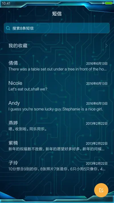 人脸识别 未来科技 - Screenshot 10