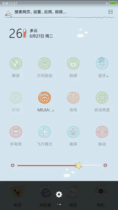 夏日泳池 - Screenshot 5