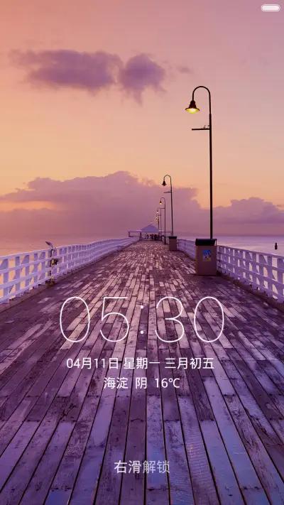 浪漫长廊映晚霞 唯美木桥亮路灯 右滑解锁