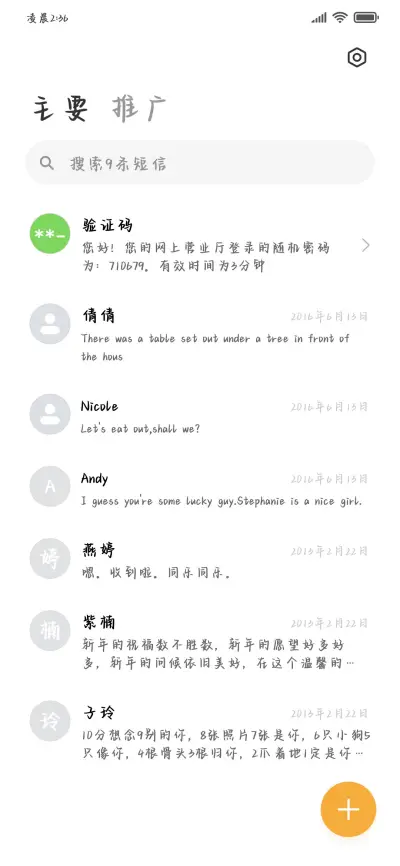 我喜欢有雪的冬天 - Screenshot 3