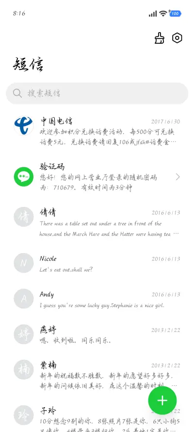 思绪像潮水般泛滥 - Screenshot 3