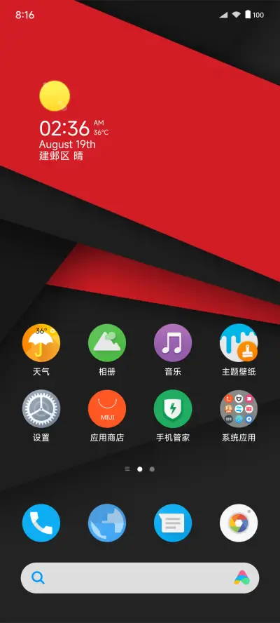 原生质感 - Screenshot 2