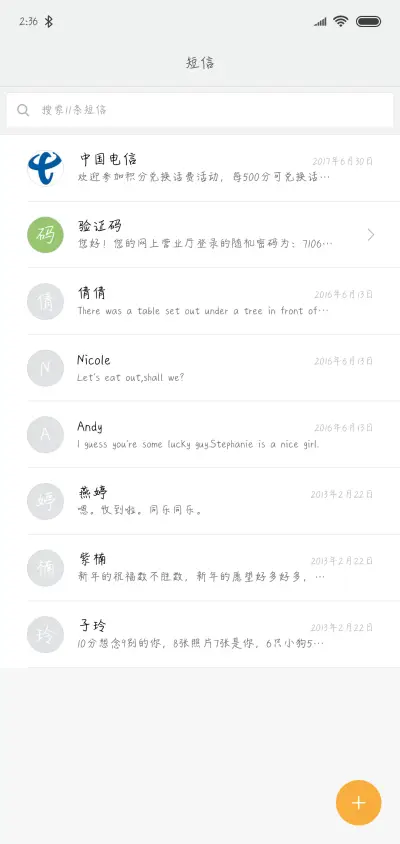 方正路过我心上的人 - Screenshot 2