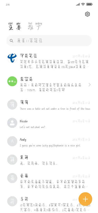 只为成全你的甘愿 - Screenshot 2