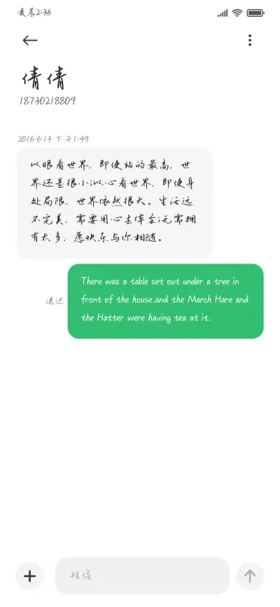 我们余生一直动情 - Screenshot 4