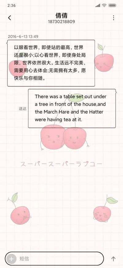 樱桃小表情 - Screenshot 8