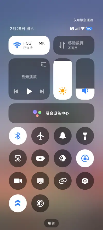 澎湃景深AP - Screenshot 5
