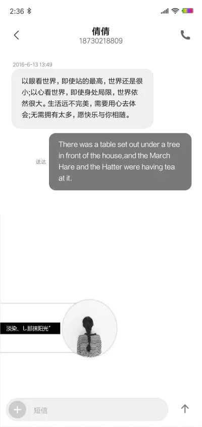 剧终 - Screenshot 8