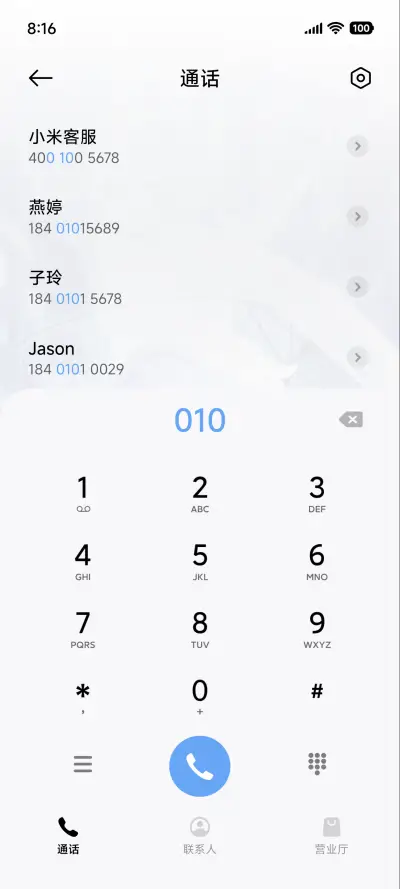OS雨夜小芙 - Screenshot 6
