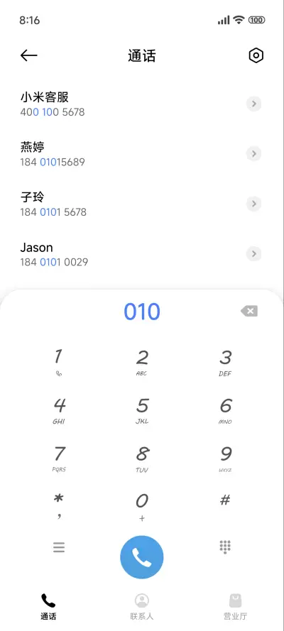 护眼小清新 - Screenshot 6