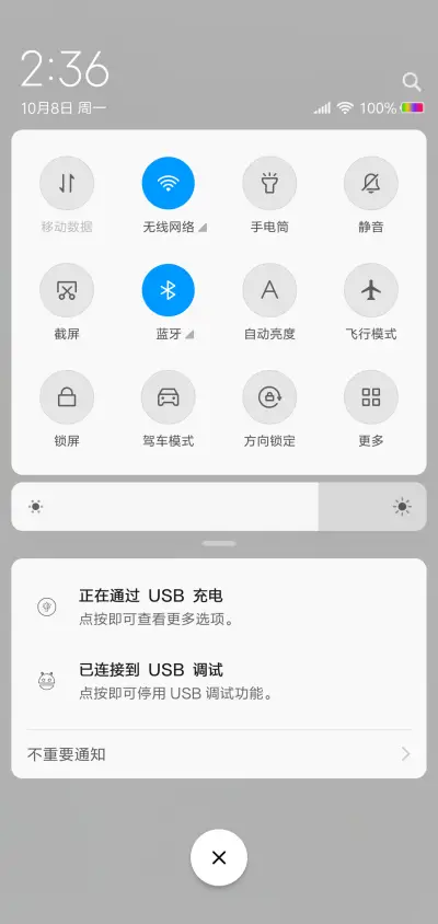 阳光和你 - Screenshot 5