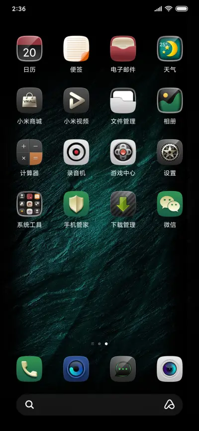 陌上花开 - Screenshot 3