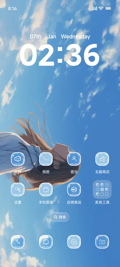 动漫超级景深 - Screenshot 2