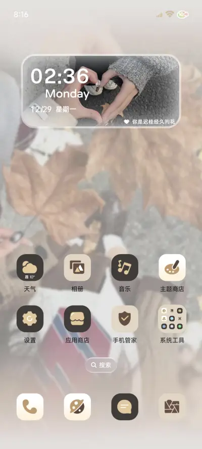 Ins壁纸落叶知意 - Screenshot 2