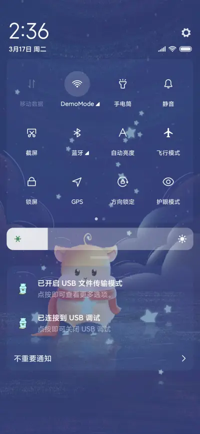 星月小仓鼠 - Screenshot 5