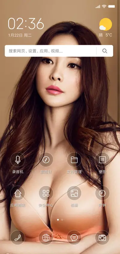 大尺度性感柳岩 - Screenshot 2