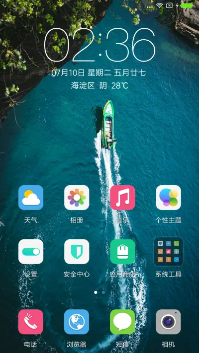 海中的飞艇 - Screenshot 2
