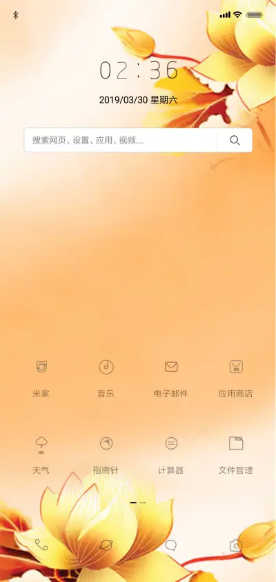 中国风 年年有余 - Screenshot 2