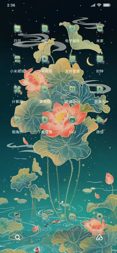 水佩风裳 - Screenshot 3