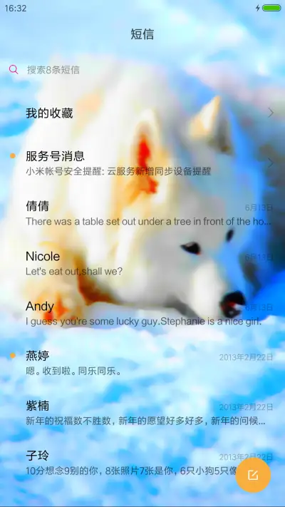 狼道（动态狼眼+狼叫+扁平图标） - Screenshot 10