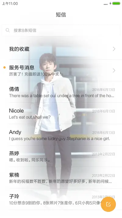 TFBOYS易烊千玺 - Screenshot 7