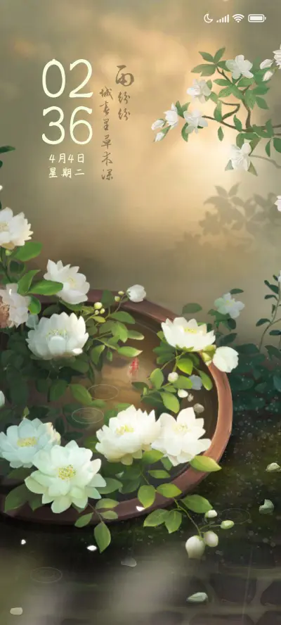 城春草木深 - Screenshot 1