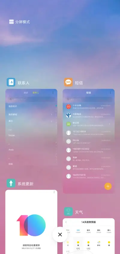 多彩 - Screenshot 4