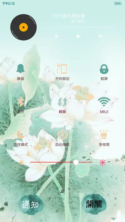 小荷才露尖尖角 - Screenshot 6