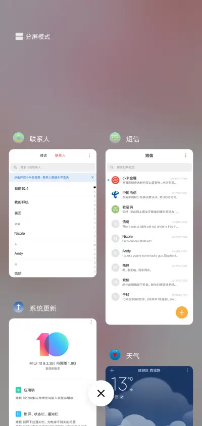 樱花节 - Screenshot 4