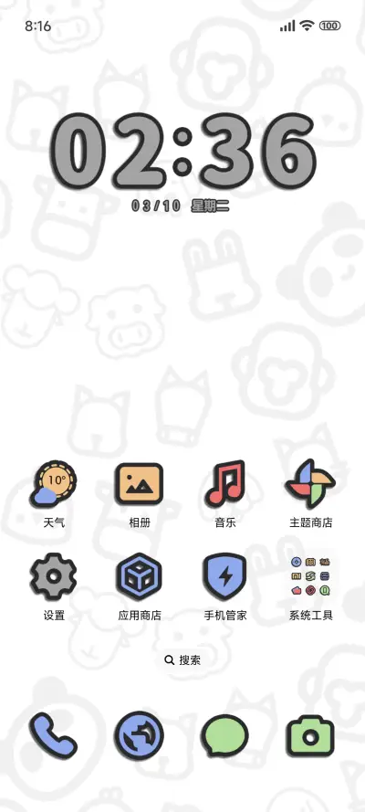 盛夏黑卷 - Screenshot 2